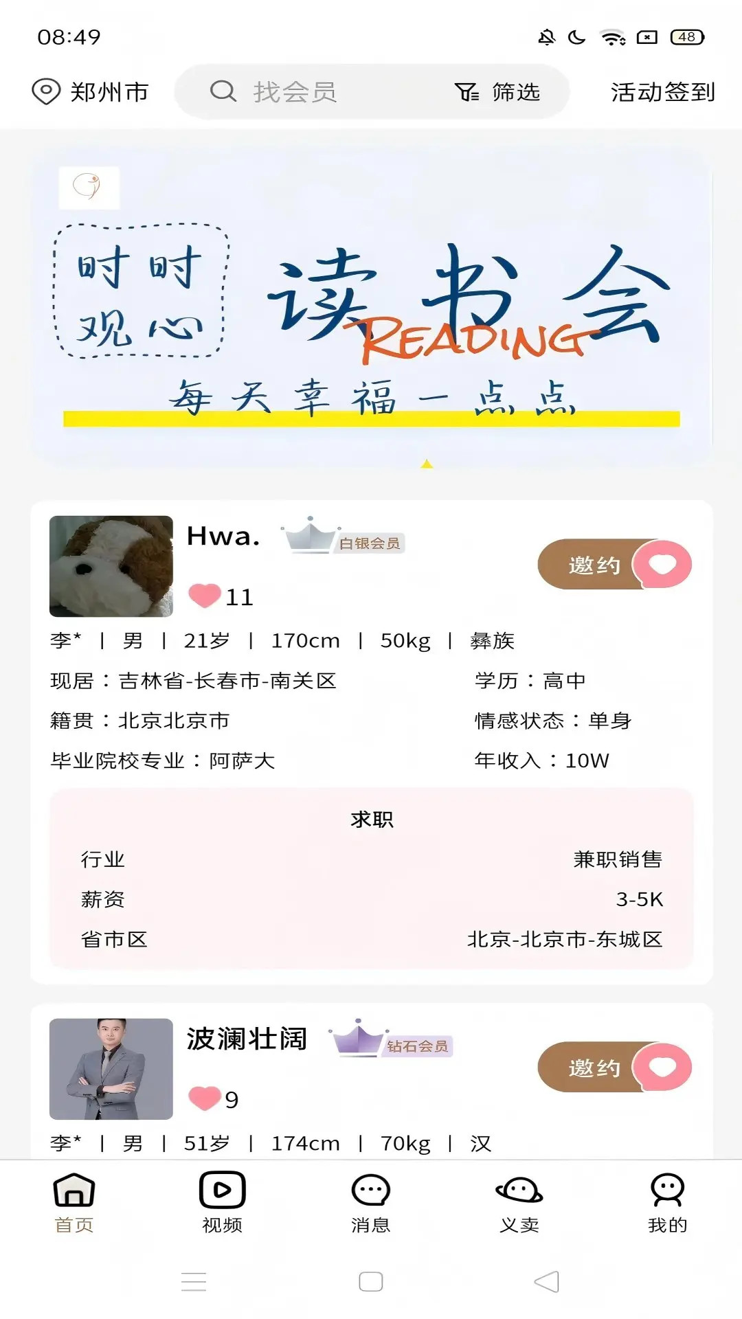 精彩截图-友爱之桥2025官方新版