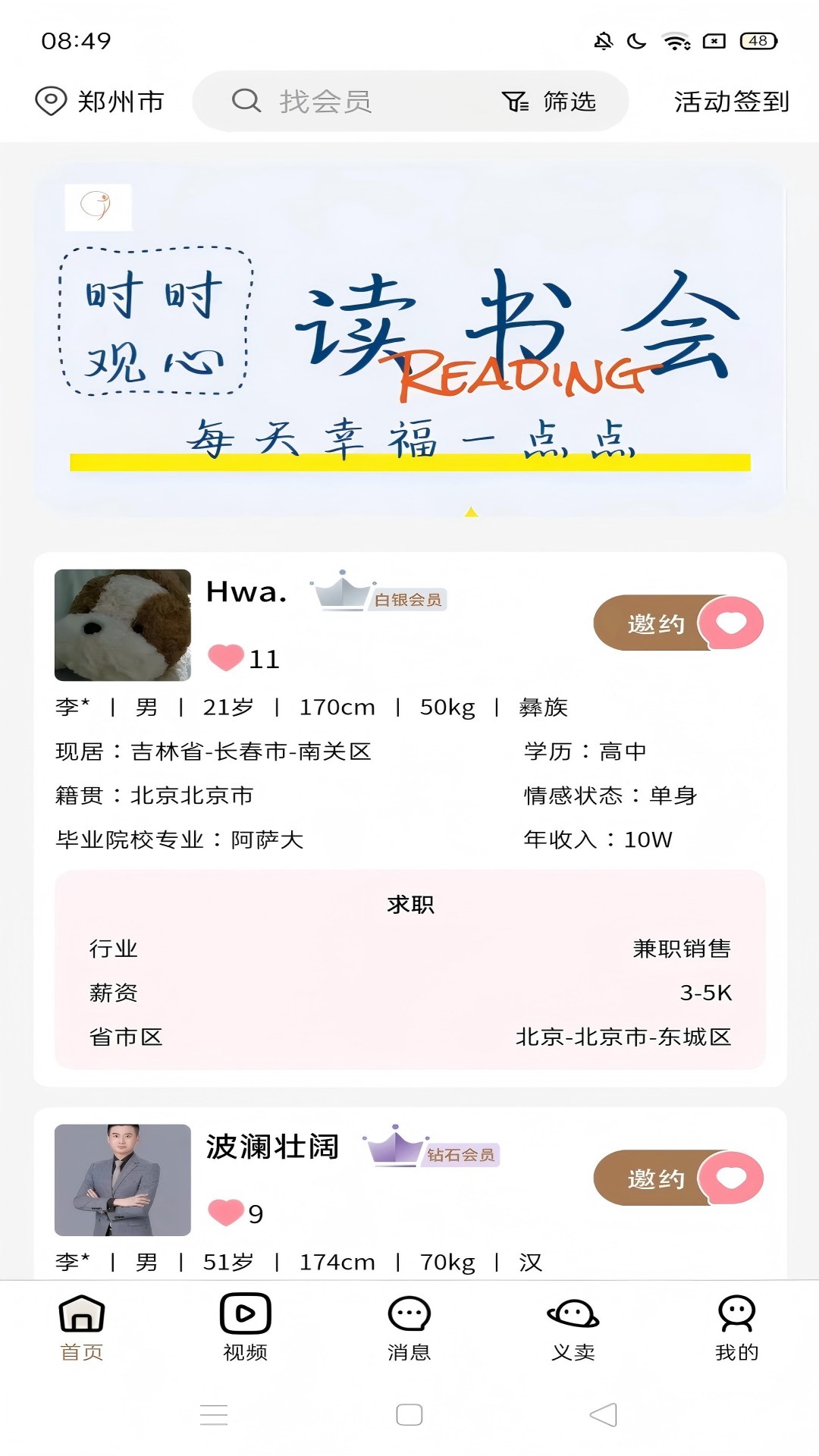 精彩截图-友爱之桥2026官方新版