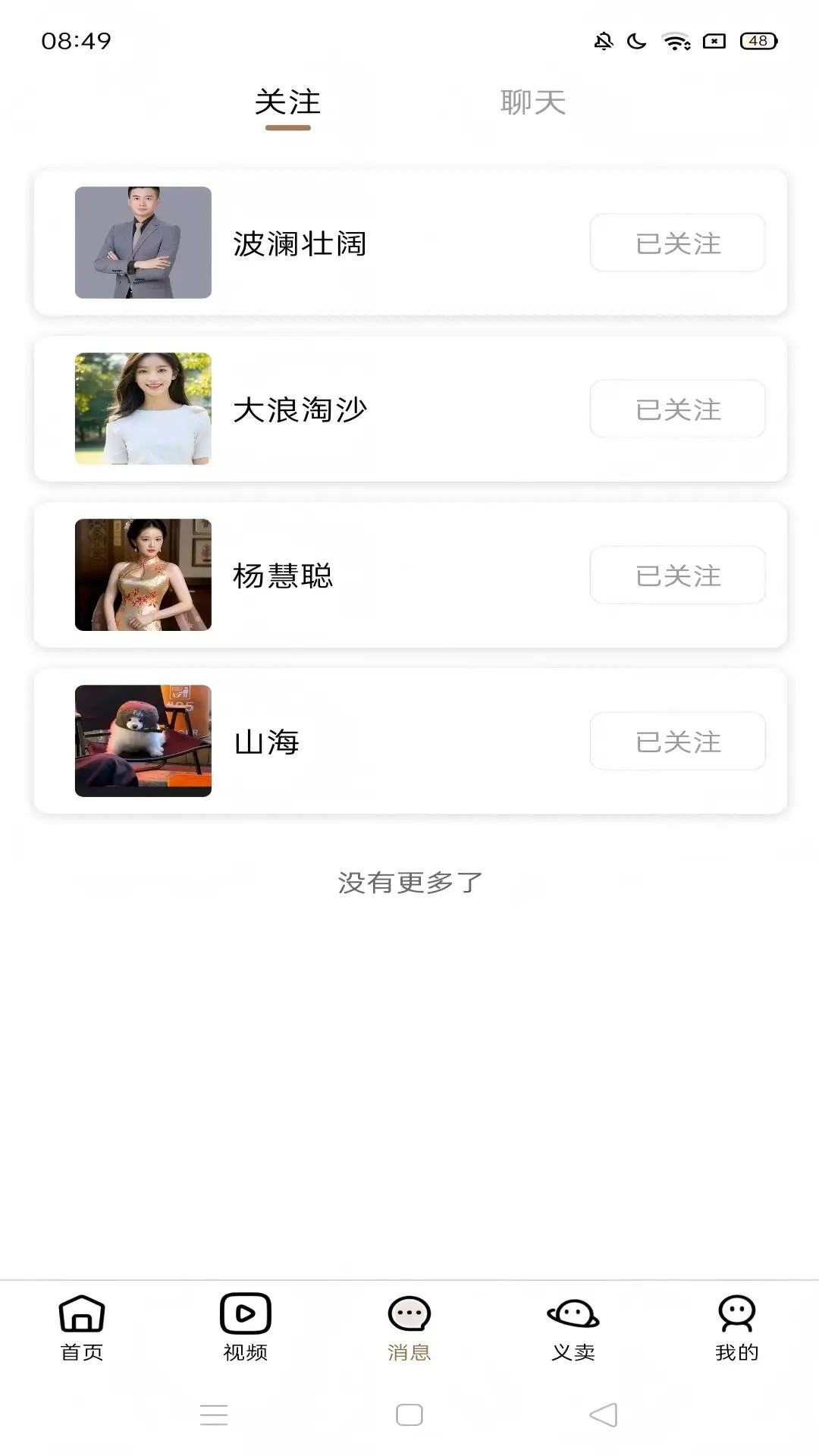 精彩截图-友爱之桥2025官方新版
