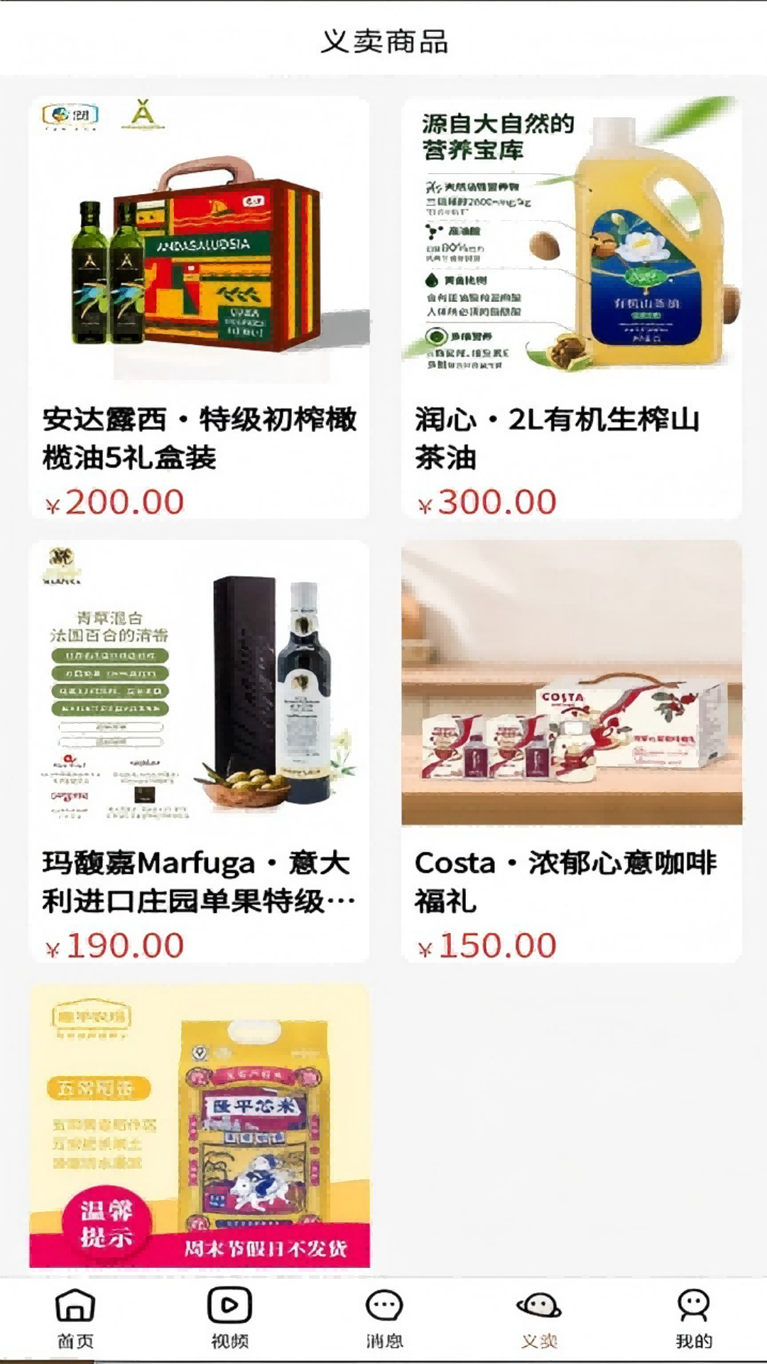 精彩截图-友爱之桥2026官方新版