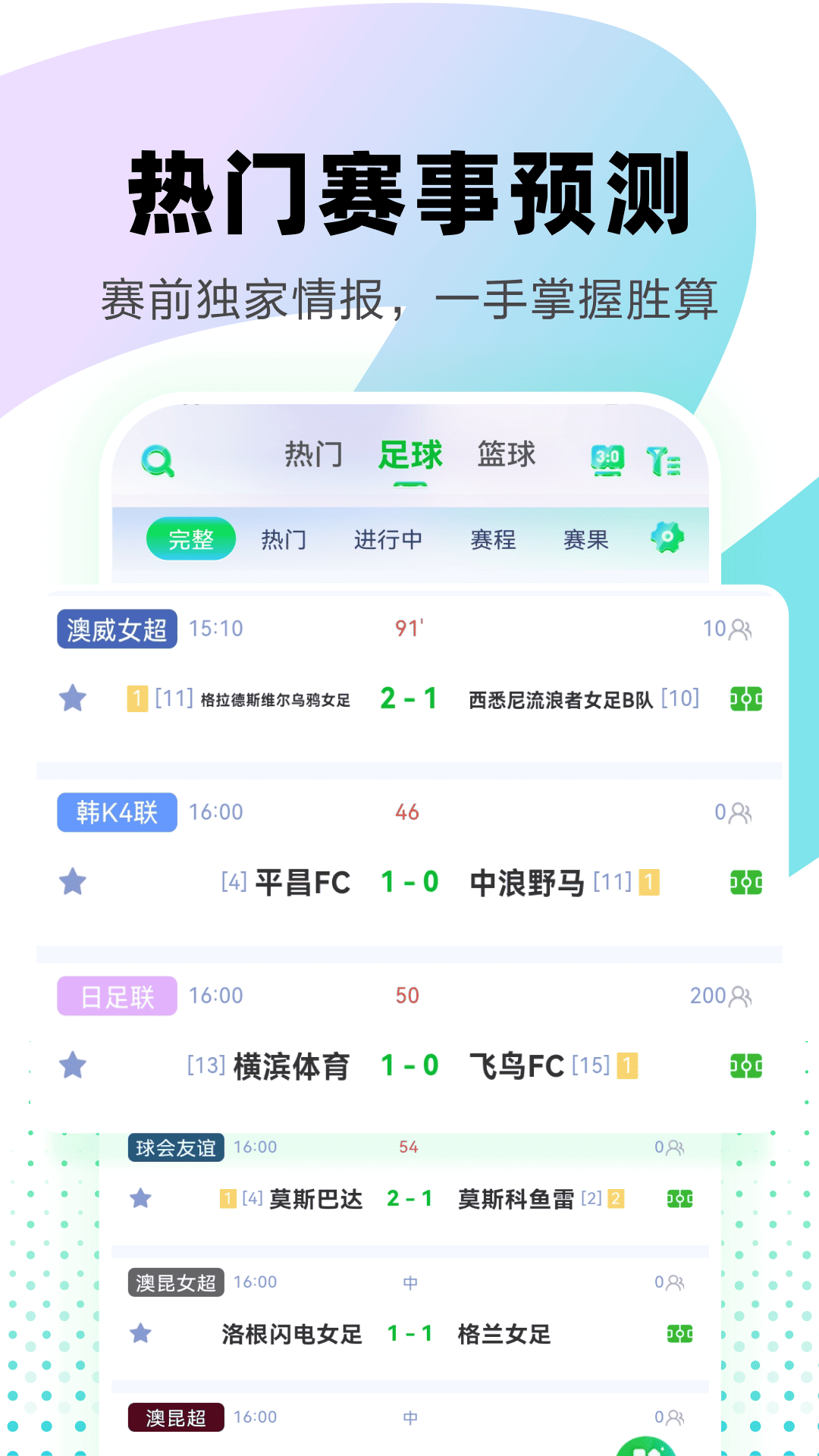 精彩截图-壁虎KQ2026官方新版