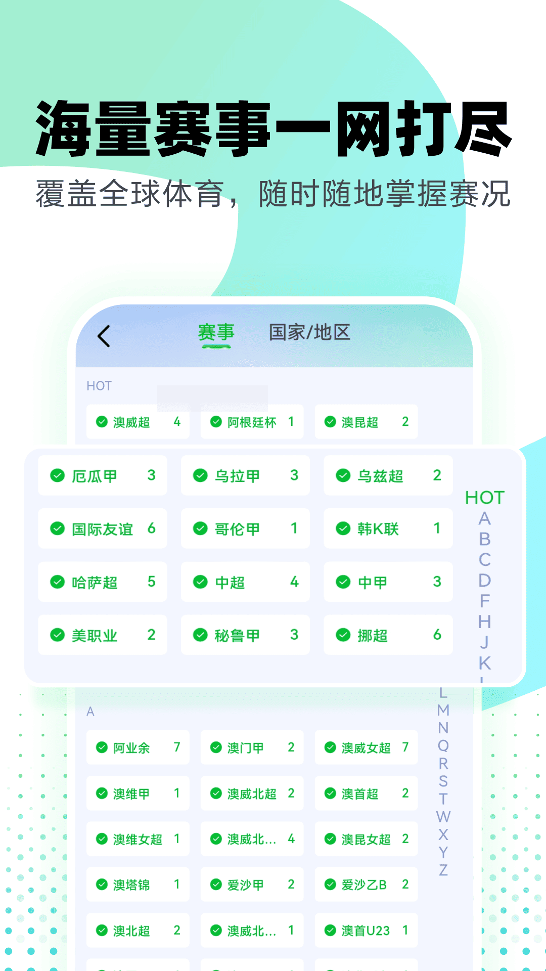 精彩截图-壁虎KQ2026官方新版