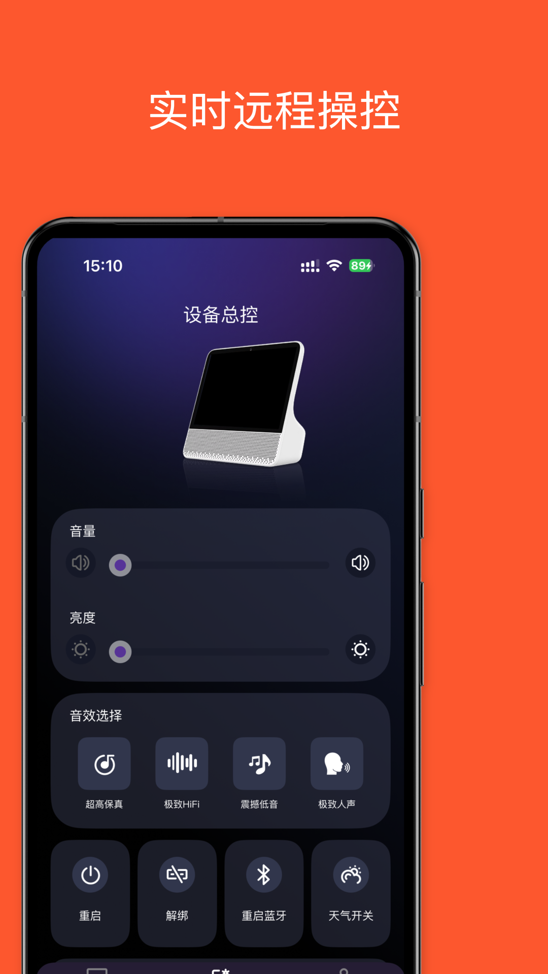 精彩截图-歌词音箱2026官方新版