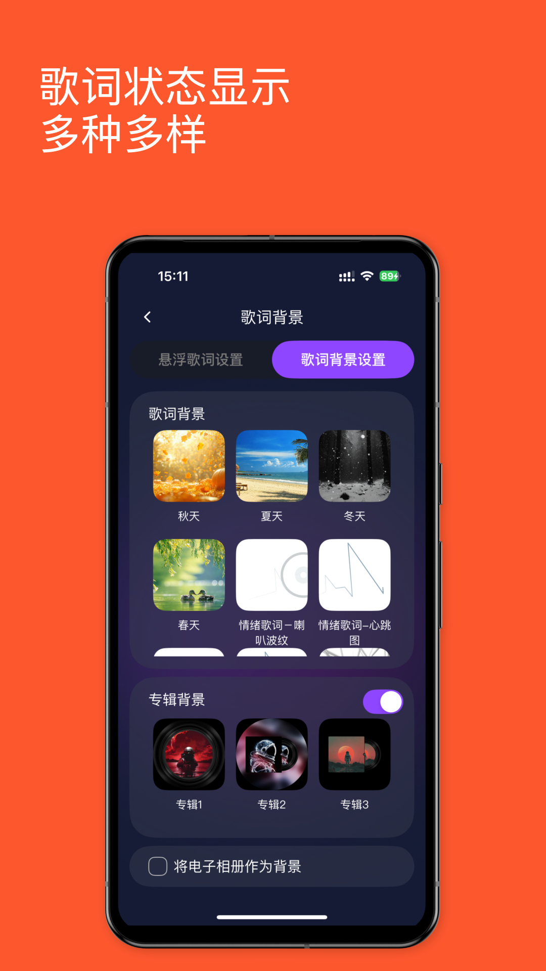 精彩截图-歌词音箱2026官方新版