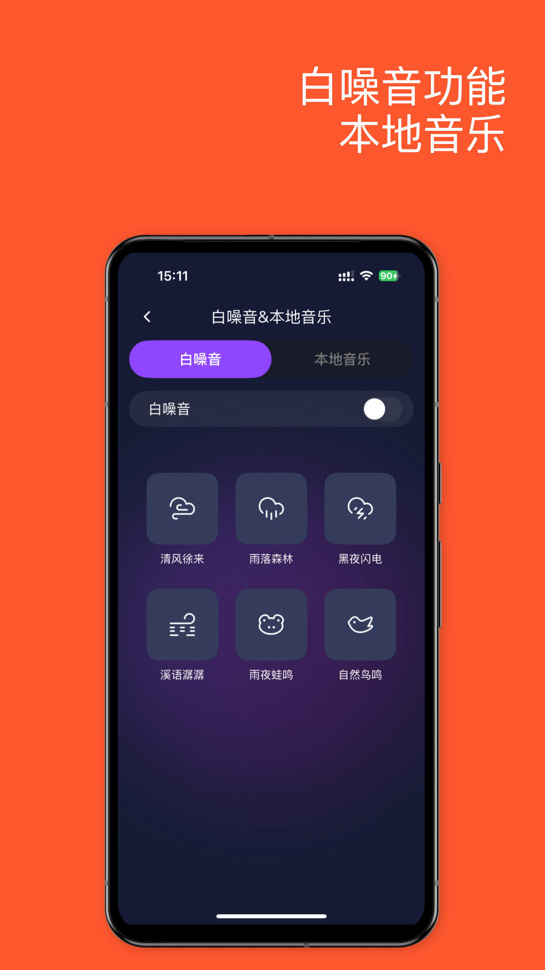 精彩截图-歌词音箱2026官方新版