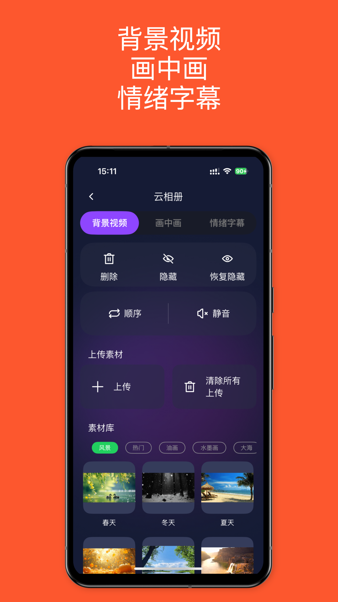 精彩截图-歌词音箱2026官方新版