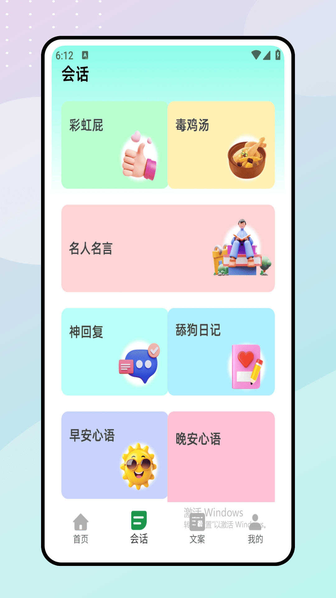 精彩截图-树洞吧2026官方新版