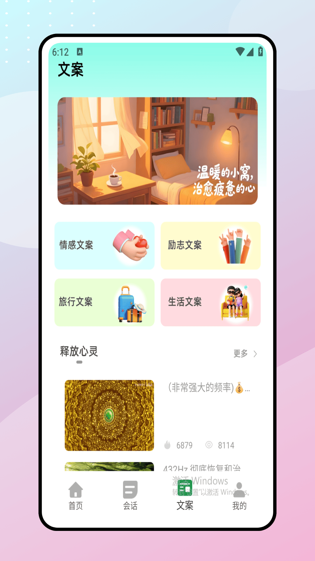 精彩截图-树洞吧2026官方新版