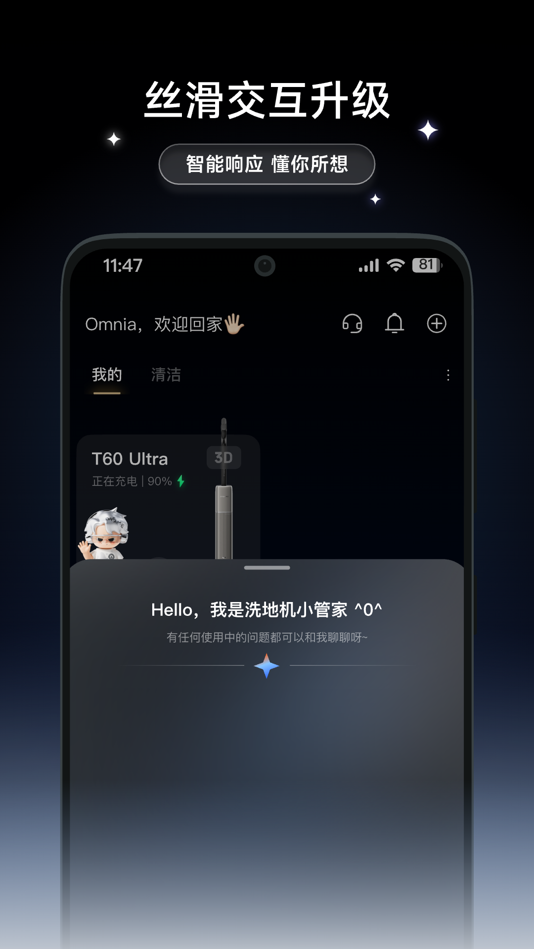 精彩截图-Dreame Wash2026官方新版