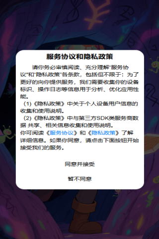 精彩截图-勇闯梦幻森林2026官方新版