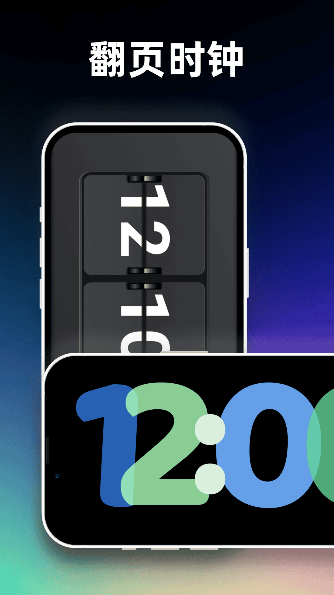 精彩截图-炫彩桌面时钟2025官方新版
