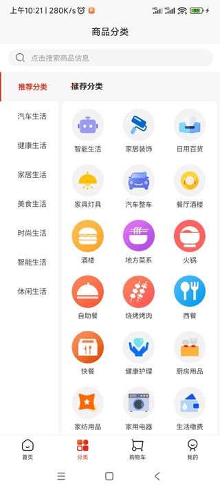 精彩截图-智网生活2025官方新版