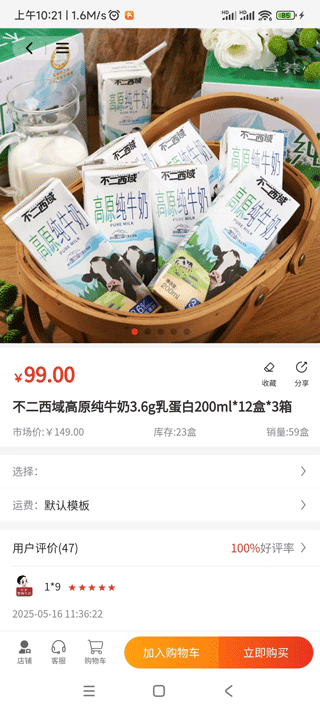 精彩截图-智网生活2025官方新版