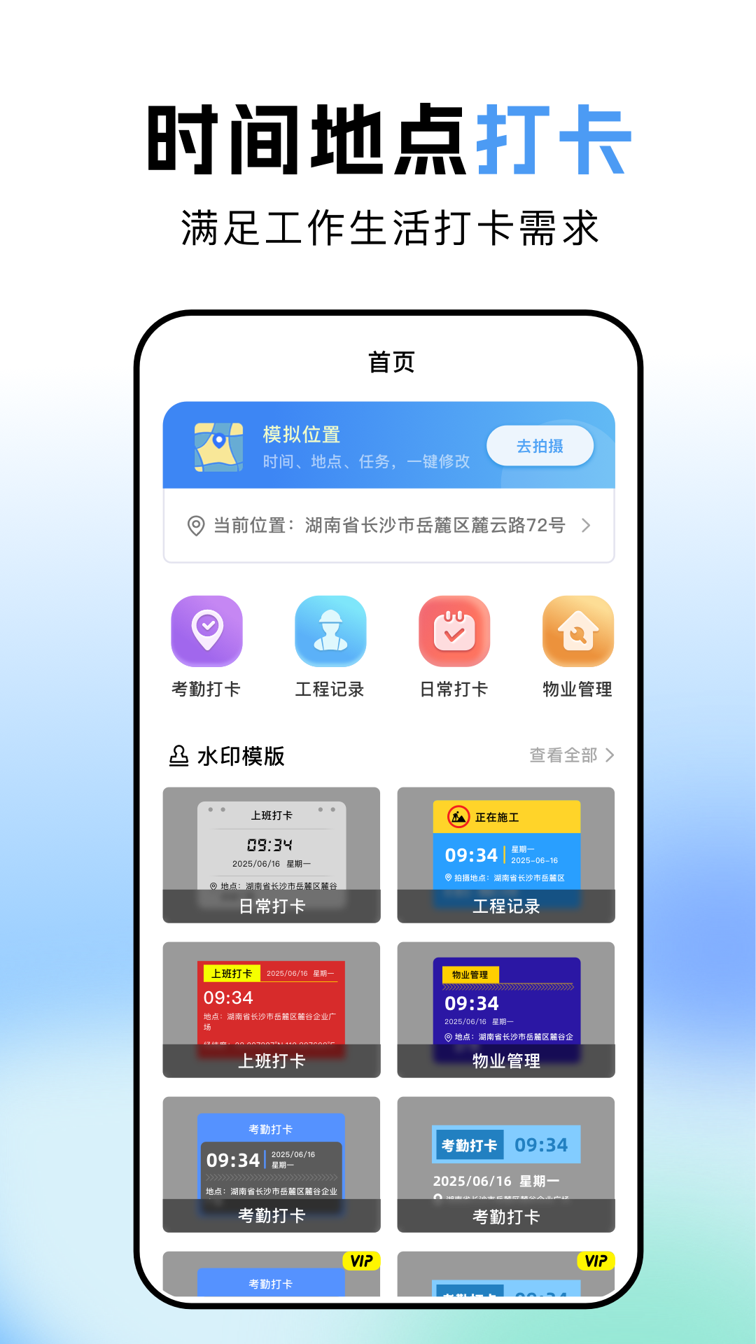 精彩截图-Fakerl模拟定位2026官方新版