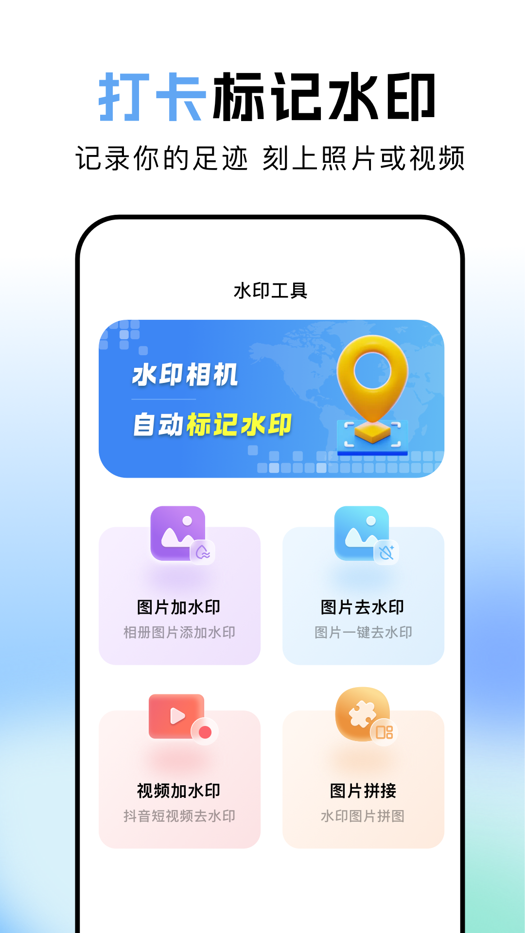 精彩截图-Fakerl模拟定位2026官方新版