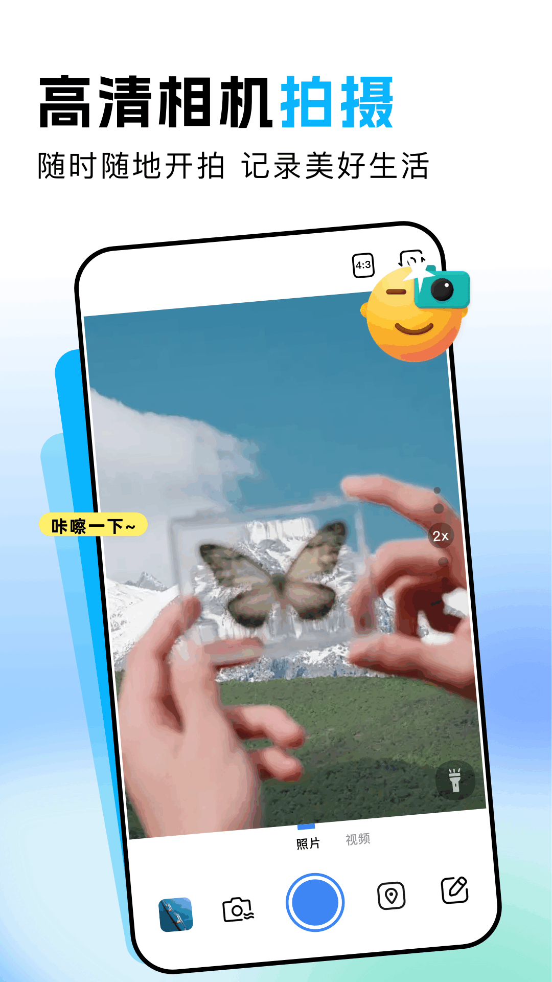 精彩截图-Fakerl模拟定位2026官方新版