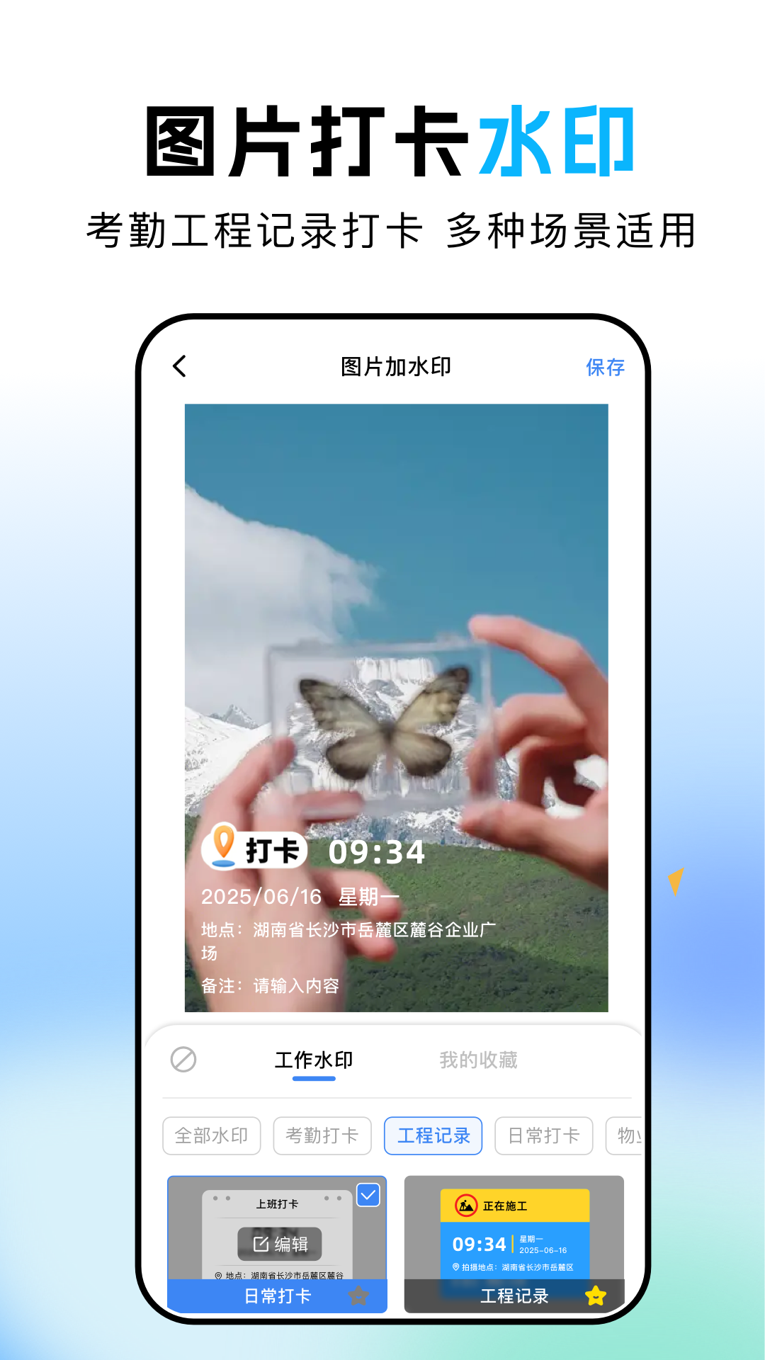 精彩截图-Fakerl模拟定位2025官方新版