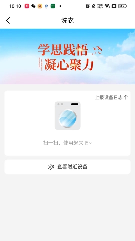 精彩截图-萌牛物联2026官方新版