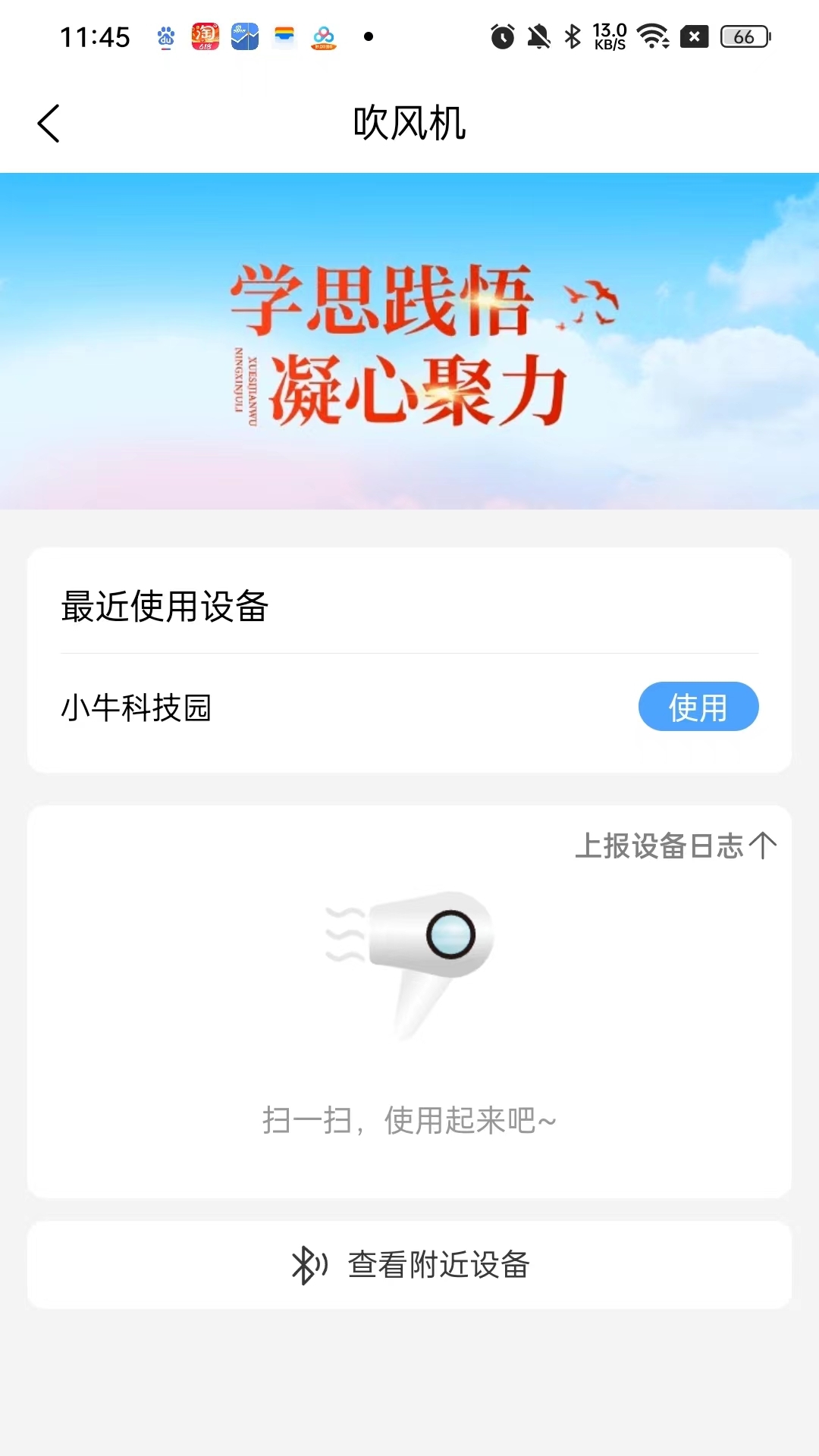 精彩截图-萌牛物联2026官方新版