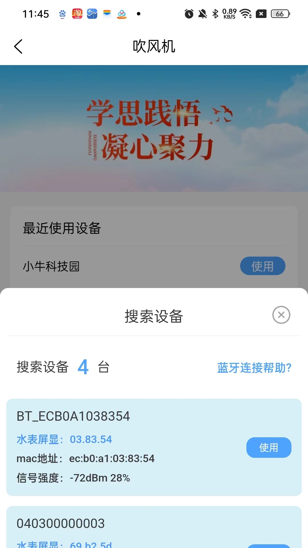 精彩截图-萌牛物联2026官方新版