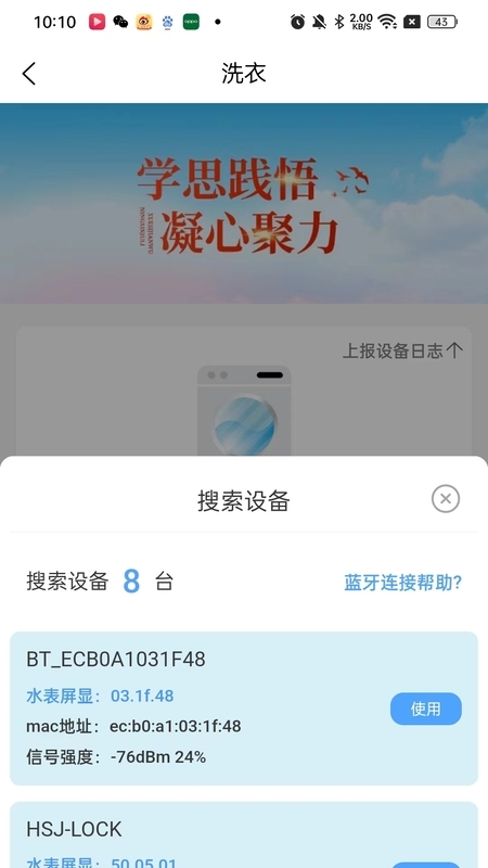 精彩截图-萌牛物联2026官方新版