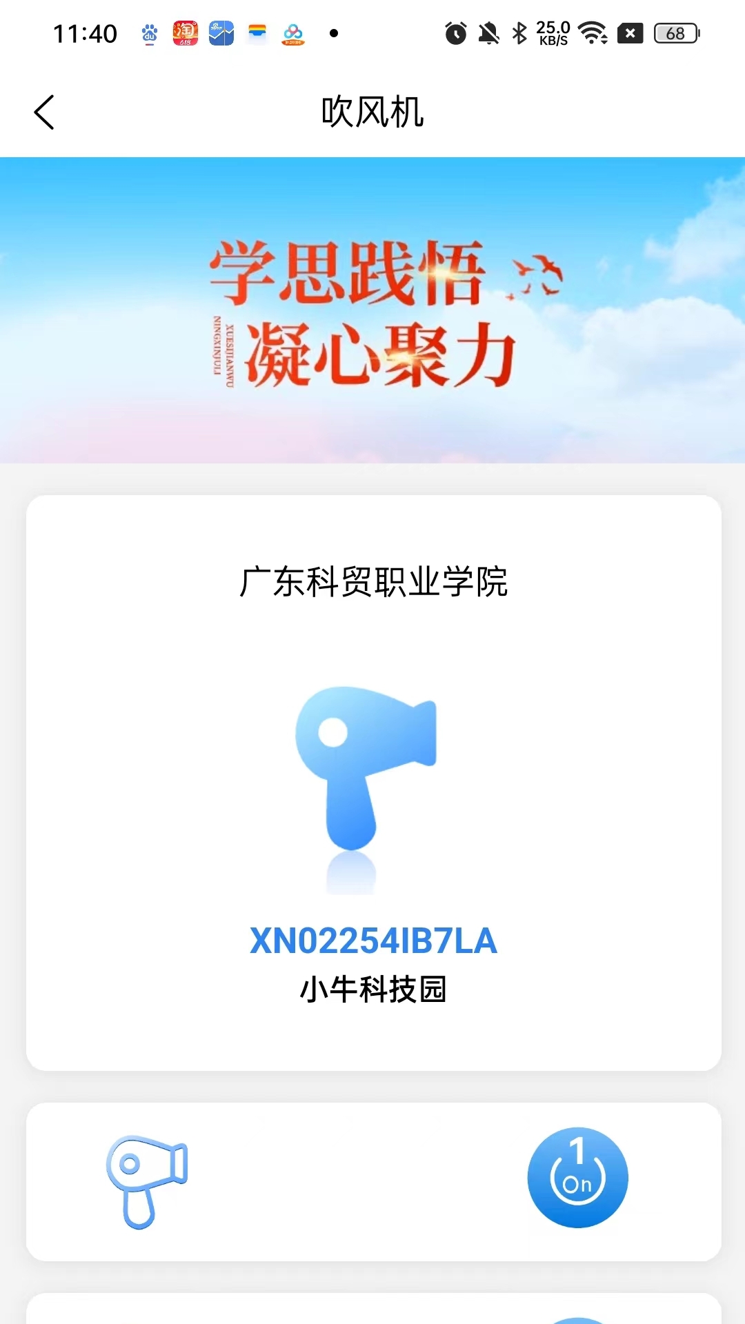 精彩截图-萌牛物联2026官方新版