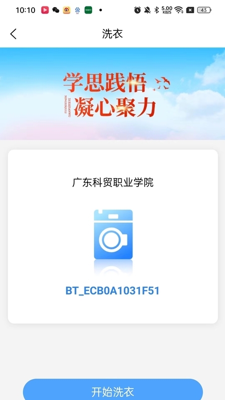 精彩截图-萌牛物联2026官方新版