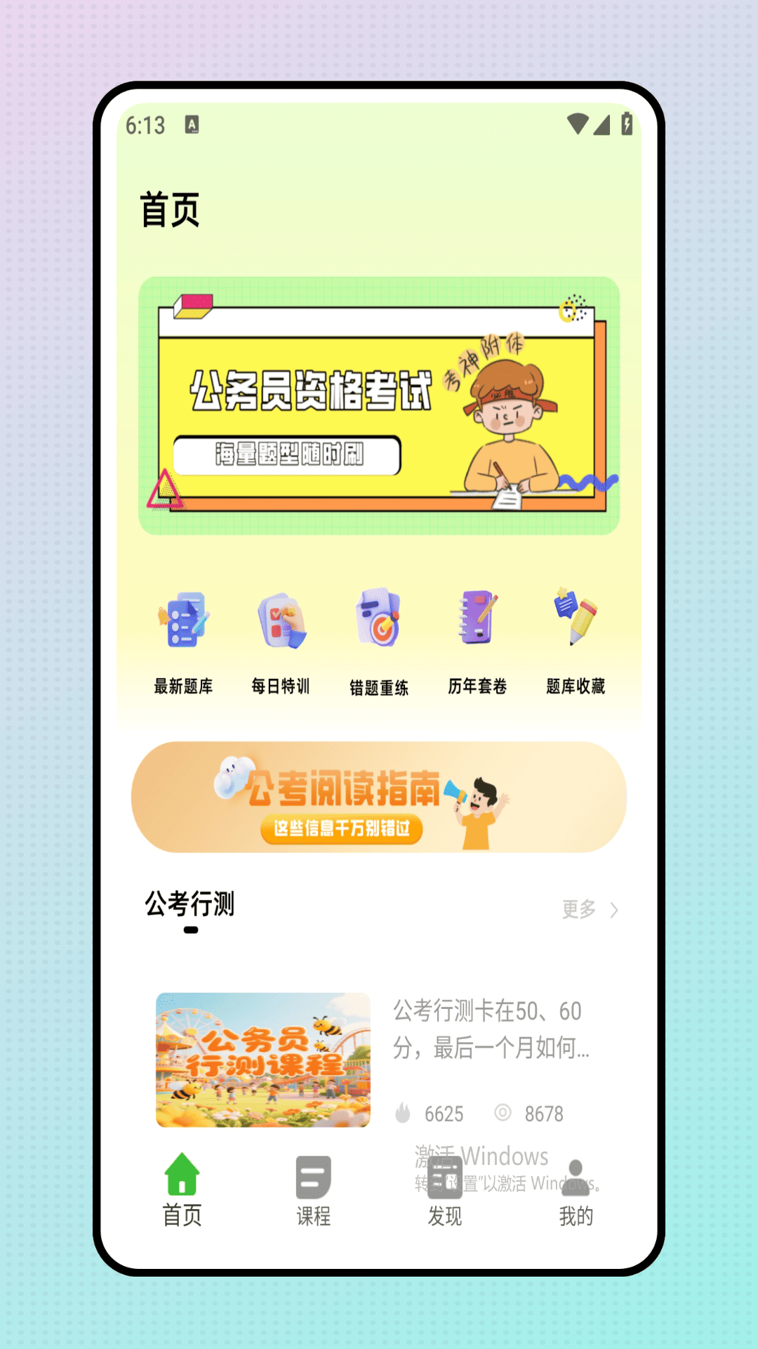 精彩截图-事业编题库2025官方新版
