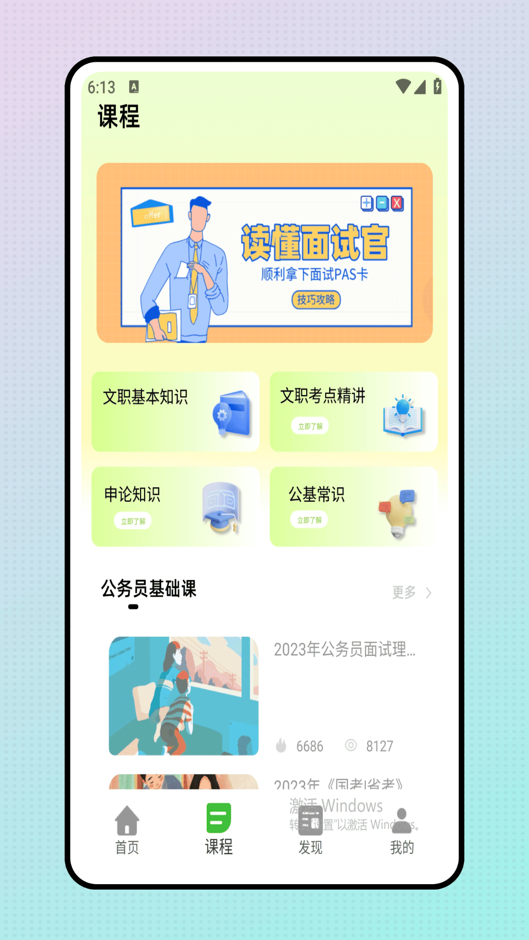 精彩截图-事业编题库2025官方新版