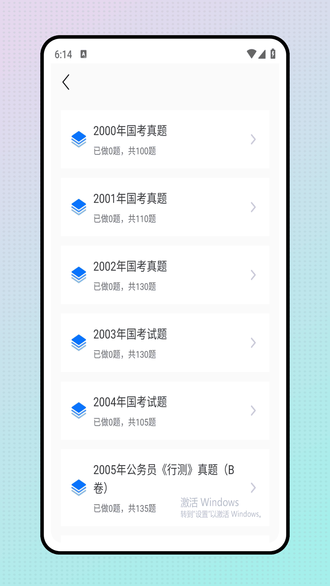 精彩截图-事业编题库2025官方新版