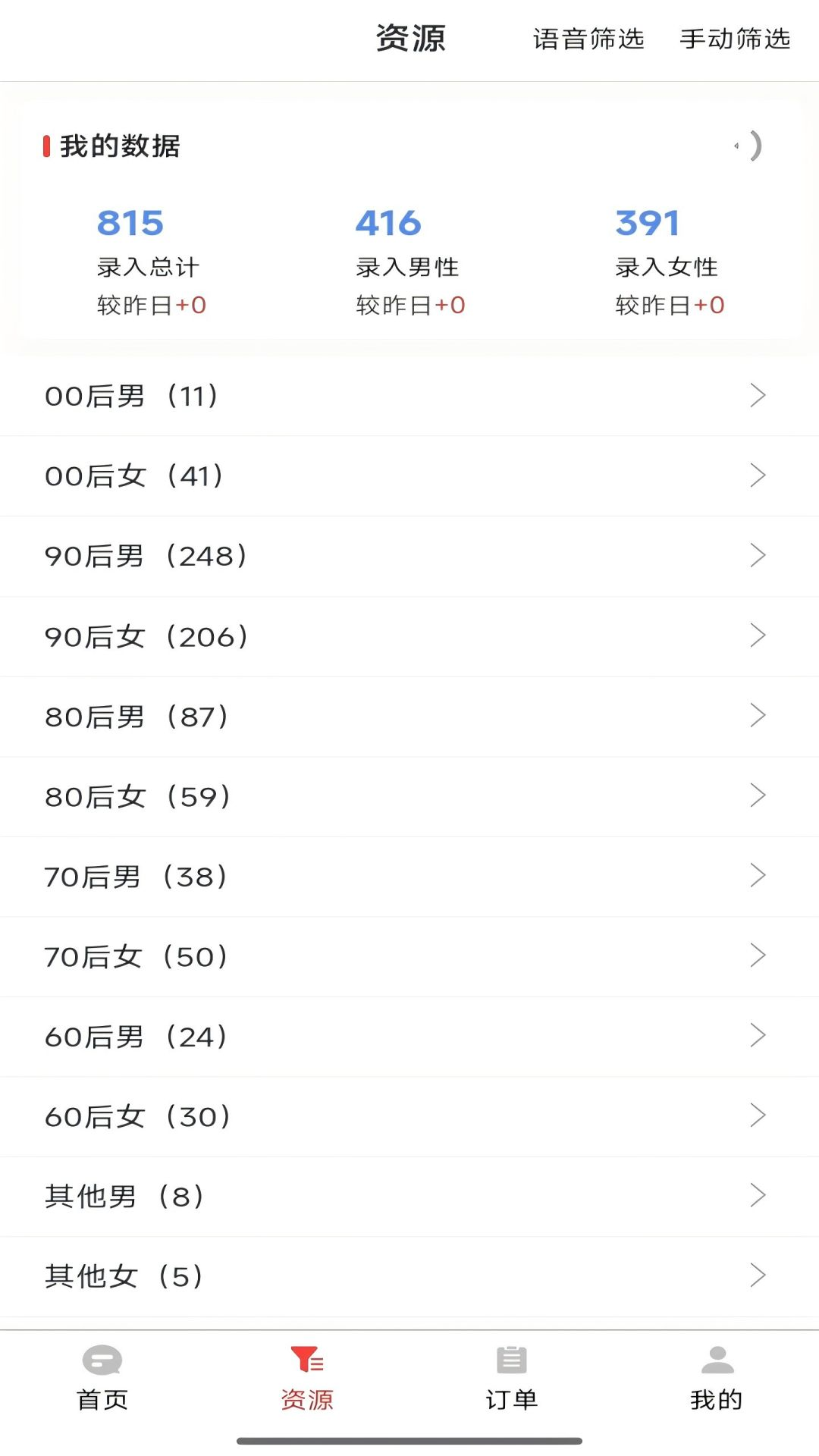 精彩截图-媒婆工具箱2026官方新版