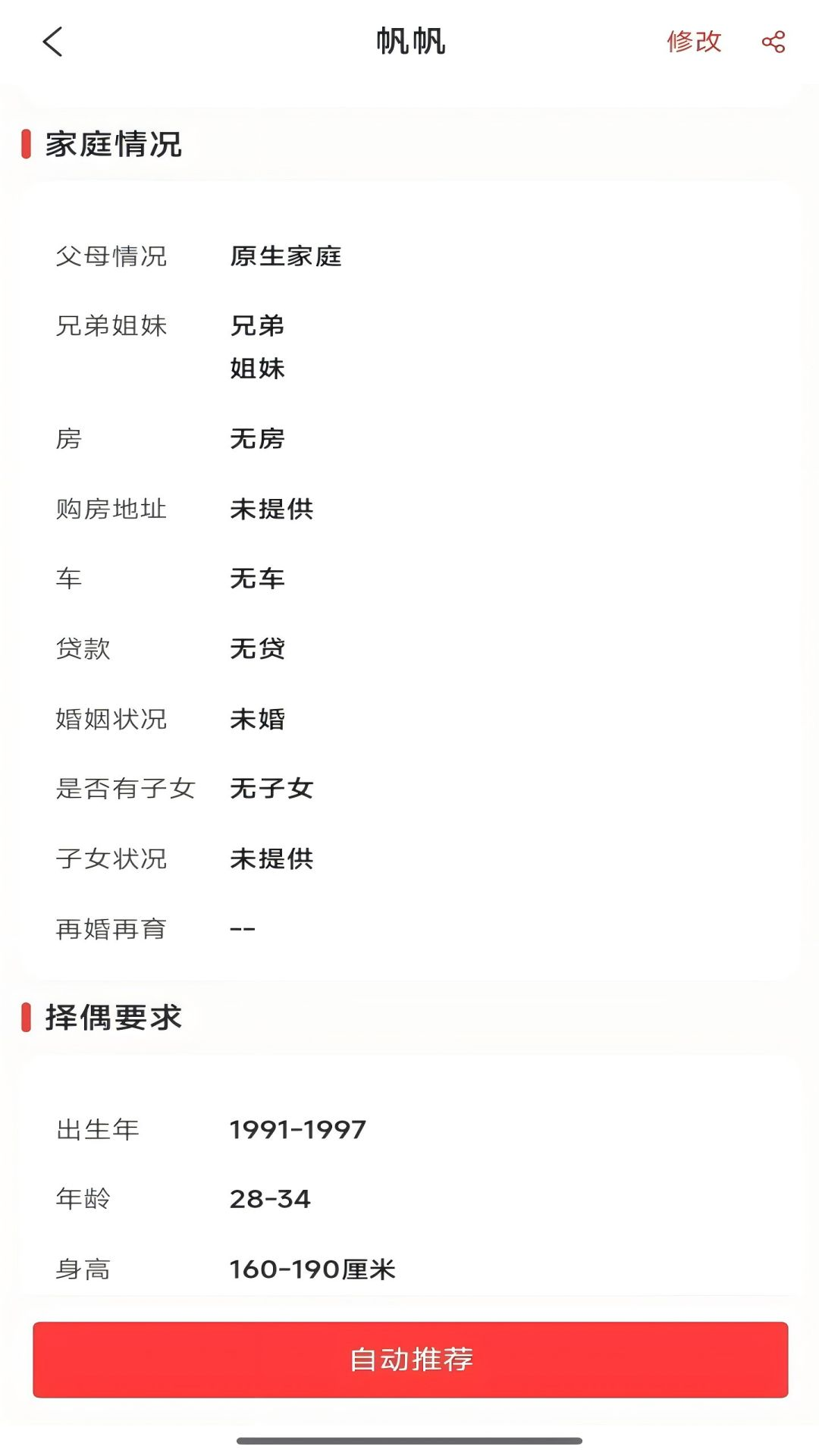 精彩截图-媒婆工具箱2026官方新版