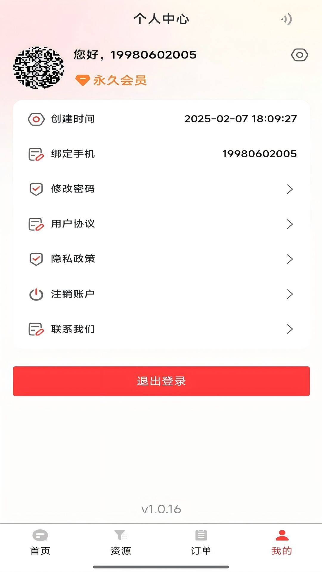 精彩截图-媒婆工具箱2026官方新版