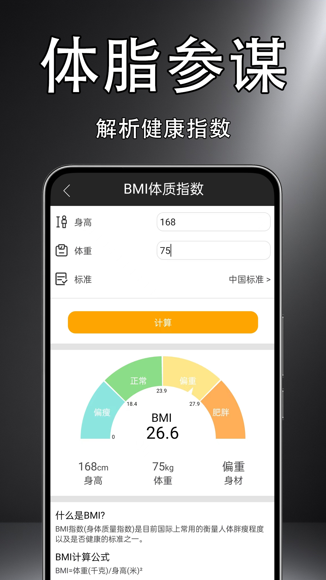 精彩截图-计算器科学版2026官方新版