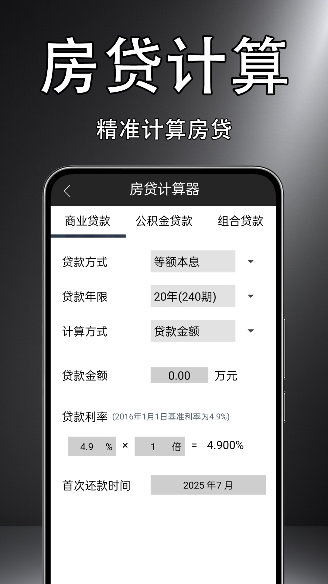 精彩截图-计算器科学版2025官方新版