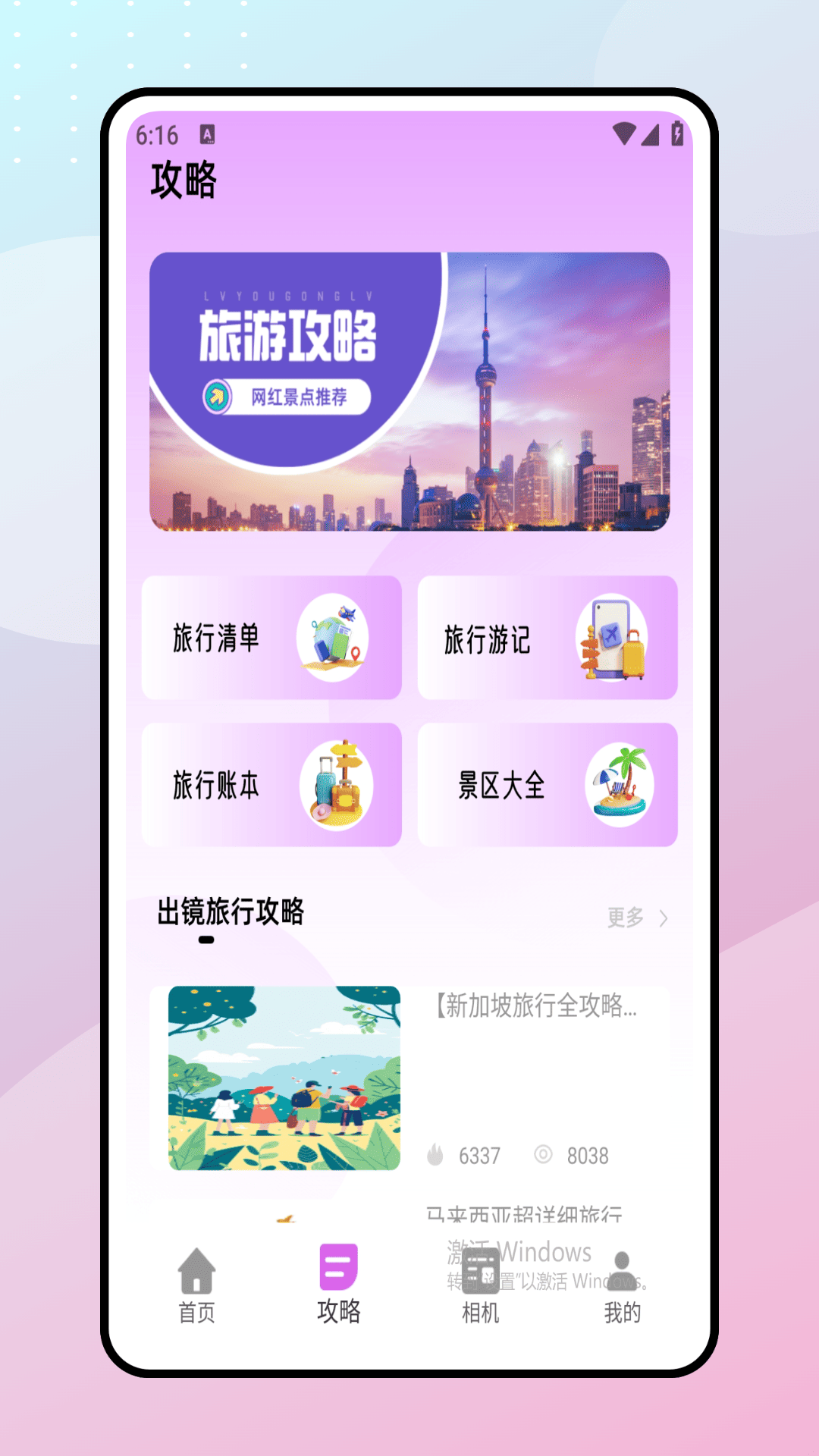 精彩截图-巧摄2025官方新版