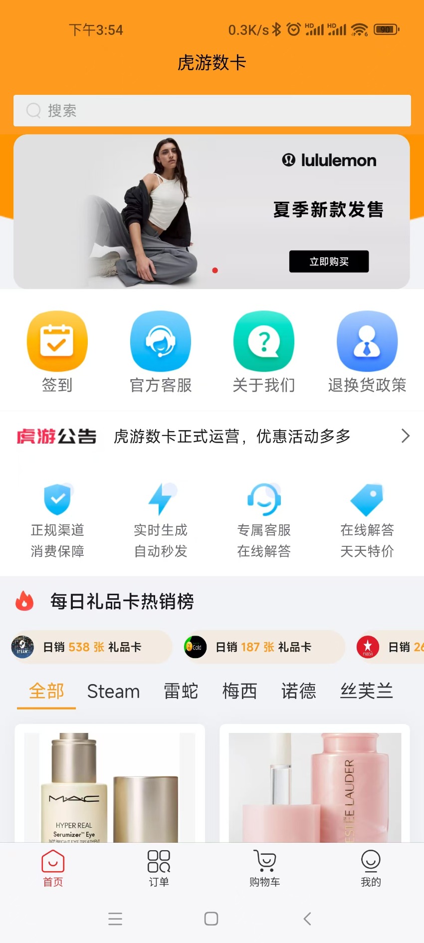 精彩截图-虎游数卡2025官方新版