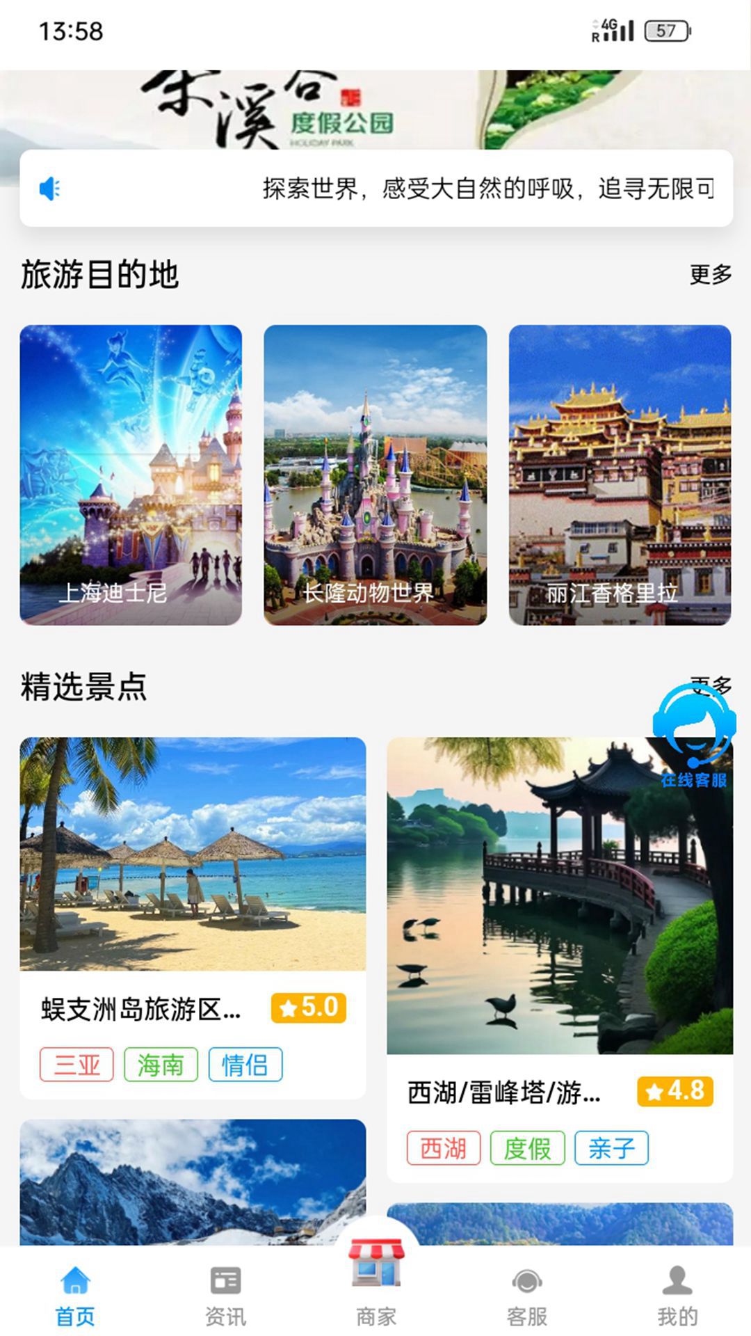 精彩截图-和枫达2025官方新版