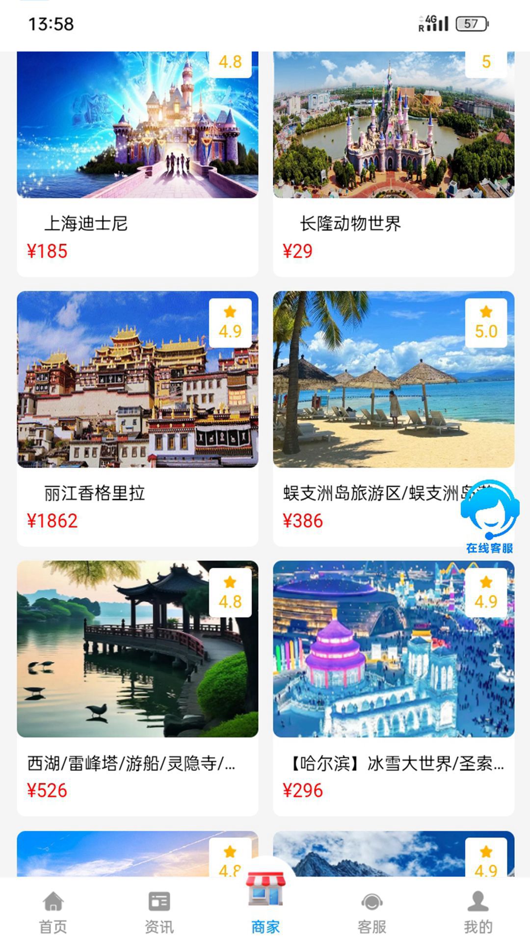 精彩截图-和枫达2025官方新版