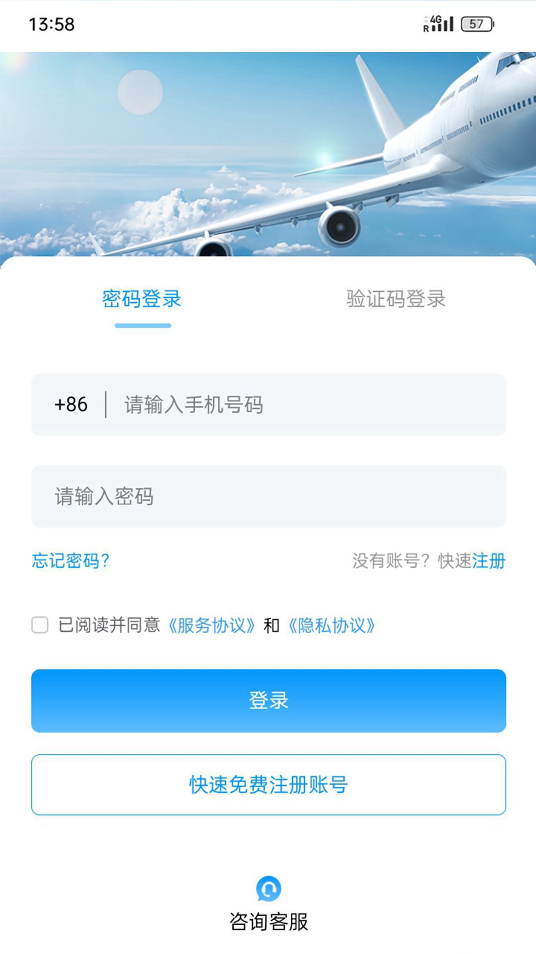 精彩截图-和枫达2025官方新版