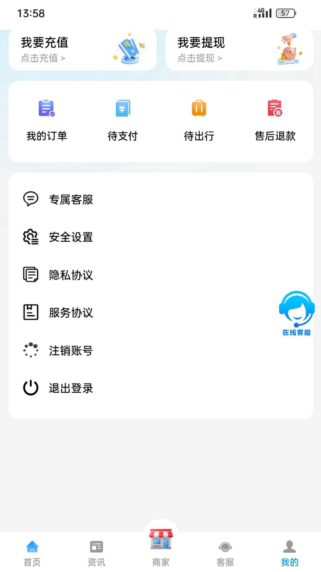 精彩截图-和枫达2025官方新版