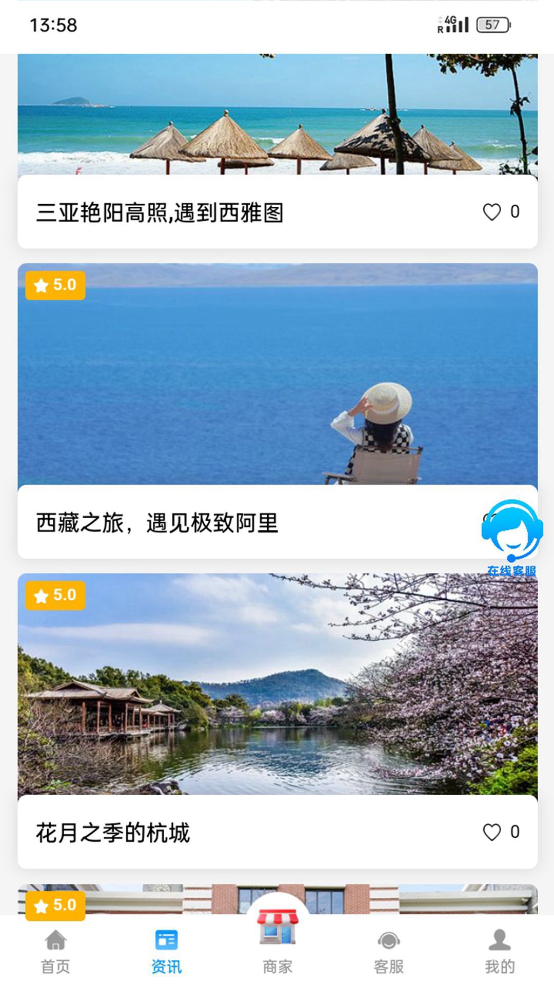 精彩截图-和枫达2025官方新版