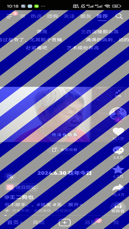 精彩截图-月亮眼2026官方新版