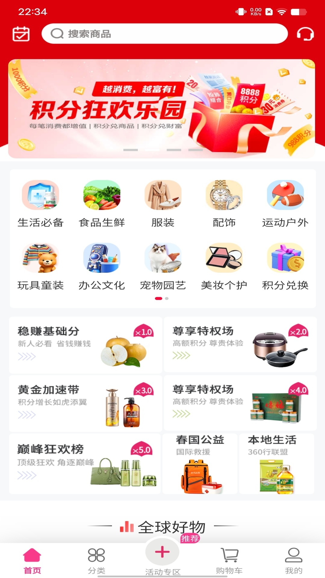 精彩截图-春小贸2025官方新版