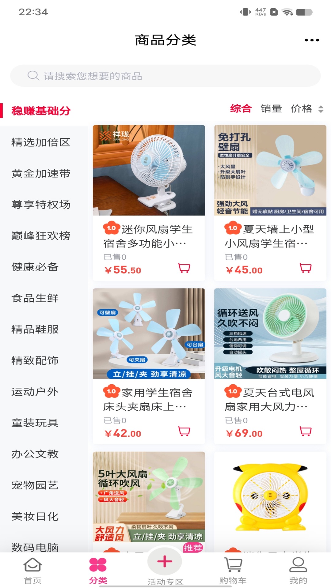 精彩截图-春小贸2025官方新版