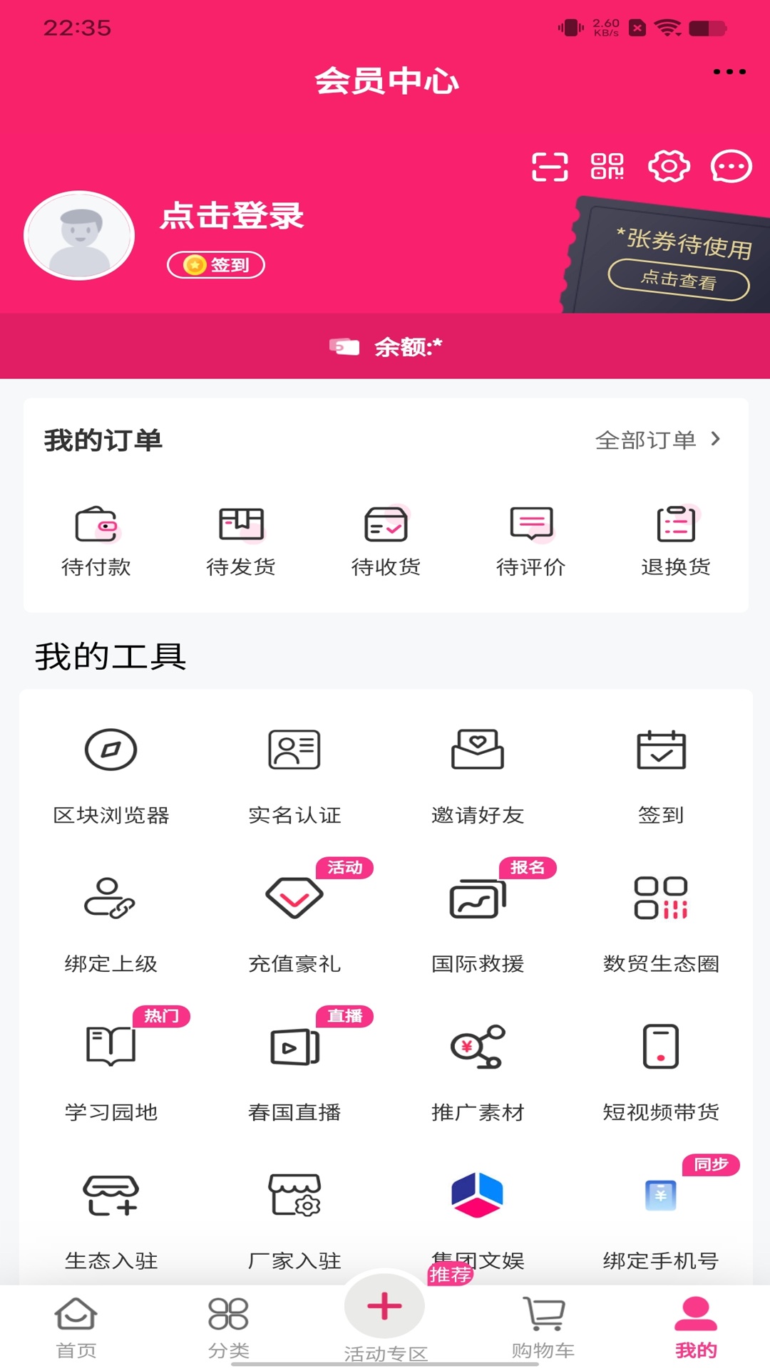 精彩截图-春小贸2025官方新版