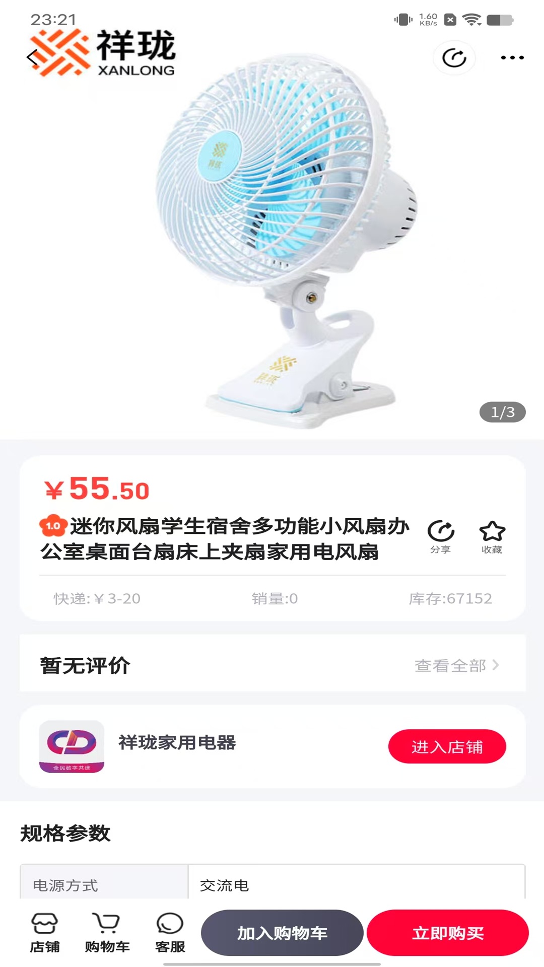 精彩截图-春小贸2025官方新版