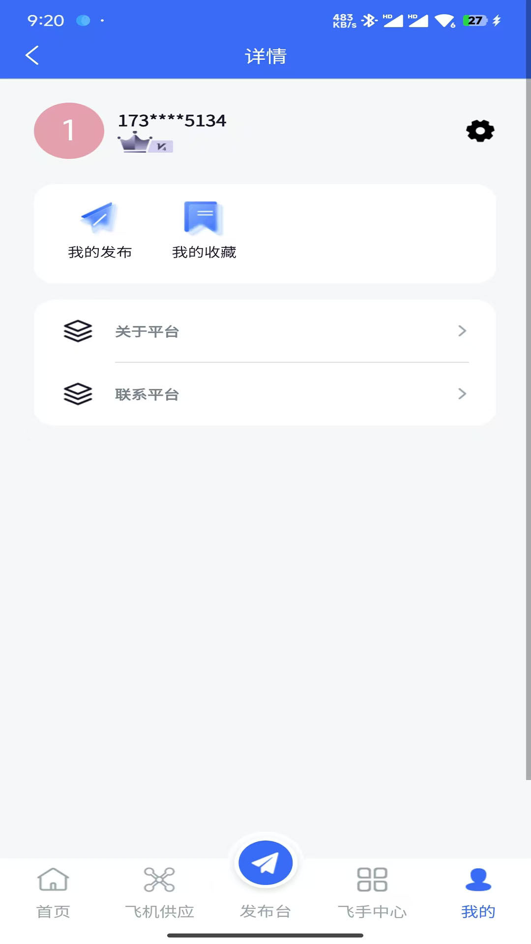 精彩截图-飞脉空运软件2025官方新版