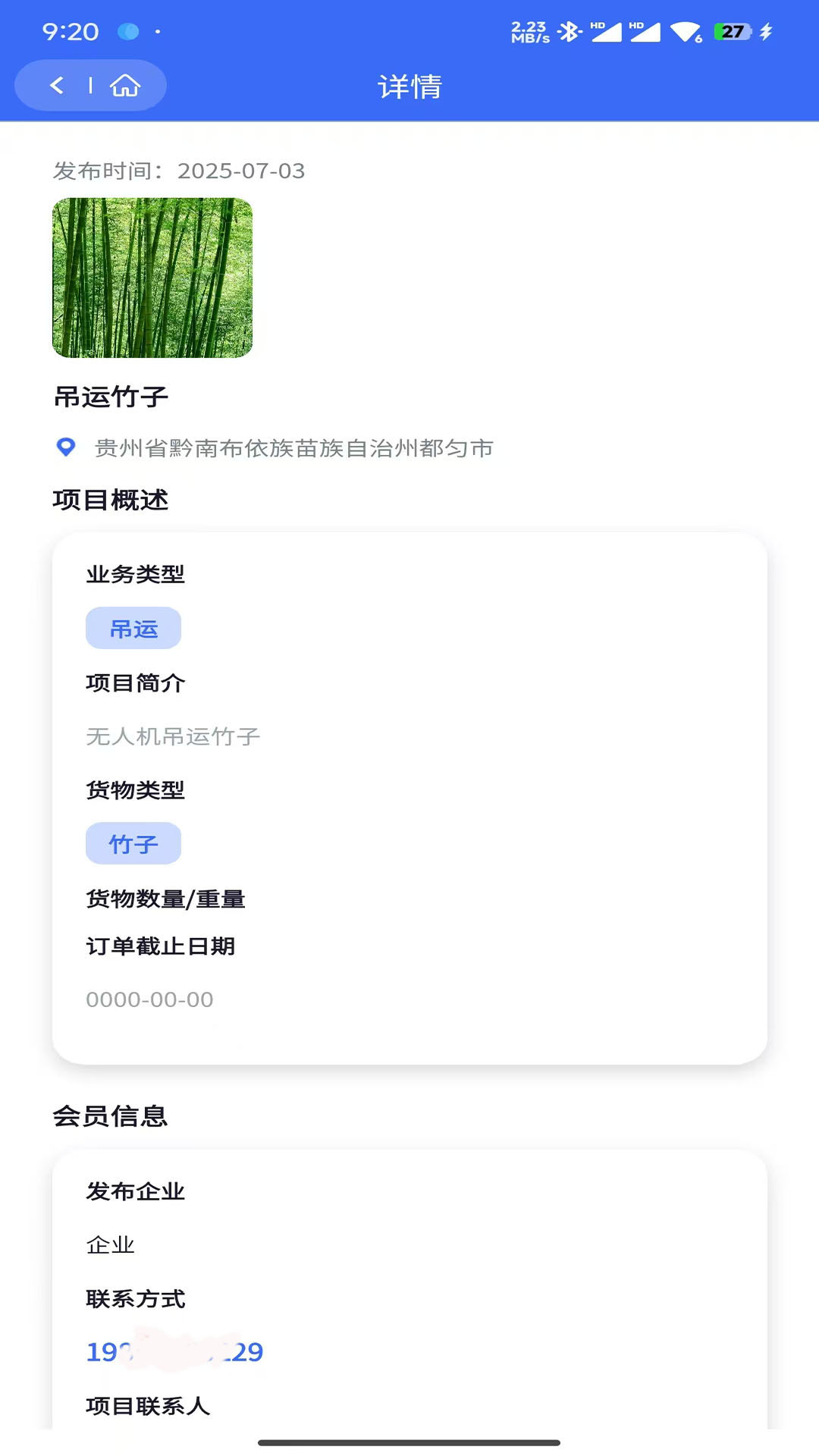 精彩截图-飞脉空运软件2026官方新版