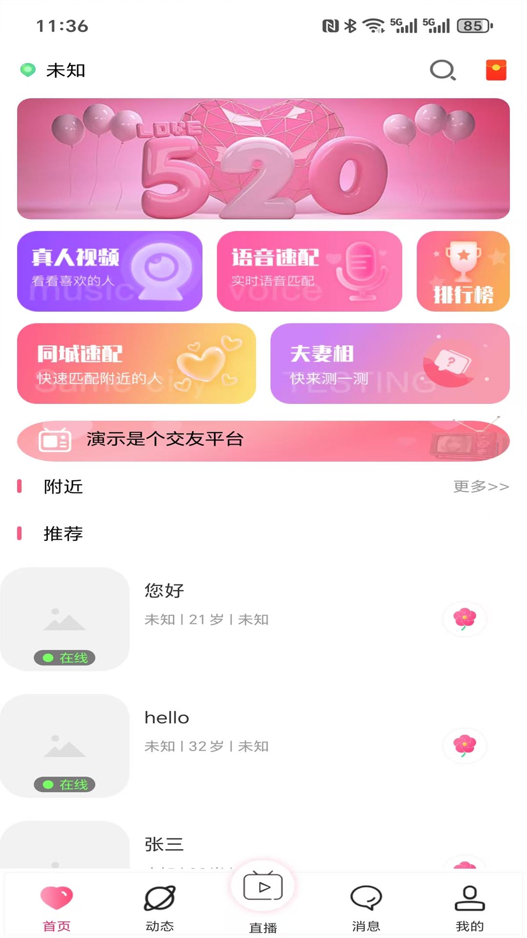 精彩截图-三三来了2025官方新版